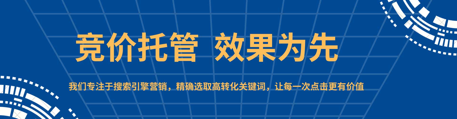 孝南推广竞价