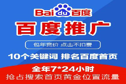 托管SEM竞价优化：如何提升关键词排名